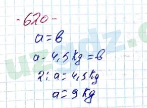Математика Хайдаров 5 класс 2020 Упражнение 620