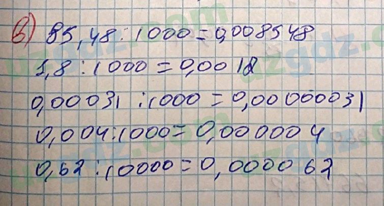 Математика Хайдаров 5 класс 2020 Упражнение 471