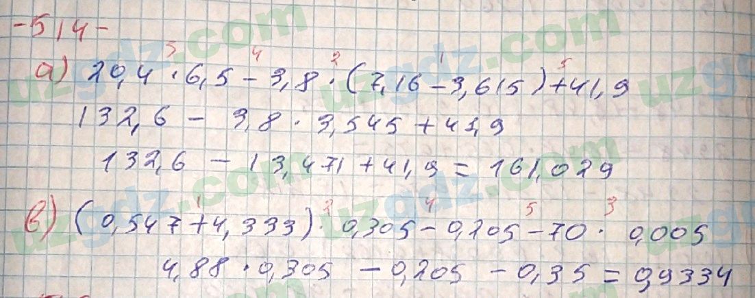 Математика Хайдаров 5 класс 2020 Упражнение 514