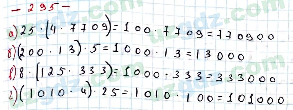 Математика Хайдаров 5 класс 2020 Упражнение 295