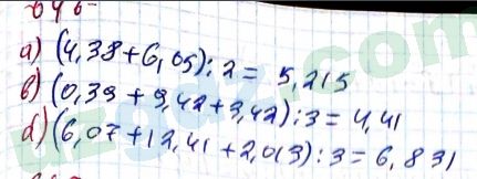 Математика Хайдаров 5 класс 2020 Упражнение 646