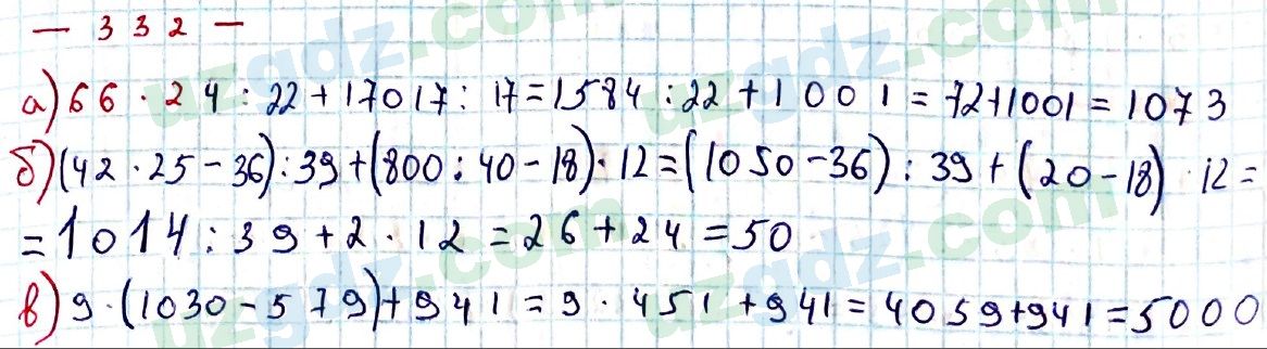 Математика Хайдаров 5 класс 2020 Упражнение 332