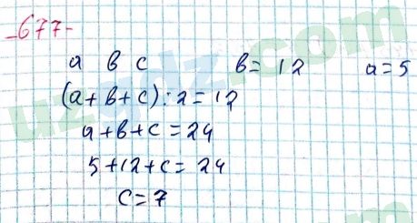 Математика Хайдаров 5 класс 2020 Упражнение 677