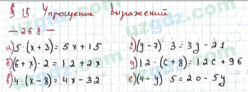Математика Хайдаров 5 класс 2020 Упражнение 268