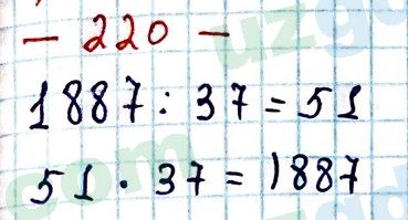 Математика Хайдаров 5 класс 2020 Упражнение 220