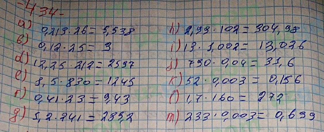 Математика Хайдаров 5 класс 2020 Упражнение 434