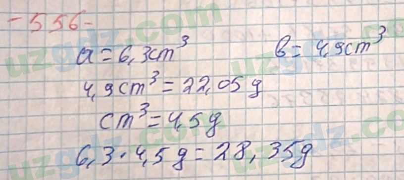Математика Хайдаров 5 класс 2020 Упражнение 556
