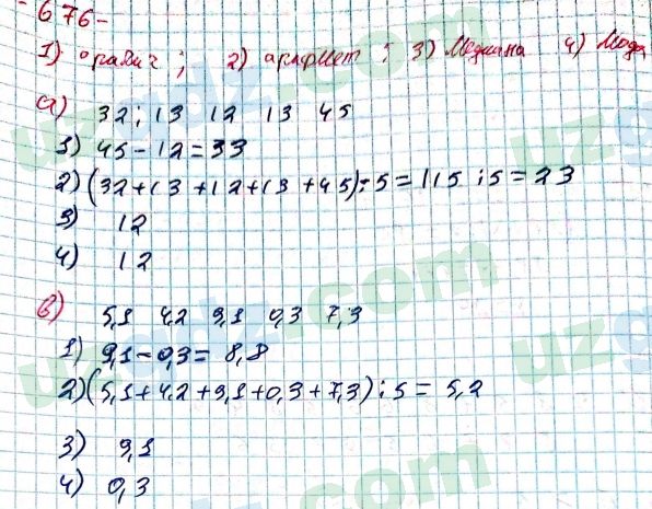 Математика Хайдаров 5 класс 2020 Упражнение 676