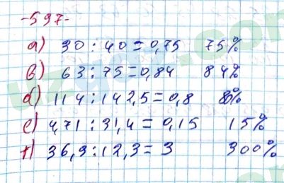 Математика Хайдаров 5 класс 2020 Упражнение 597