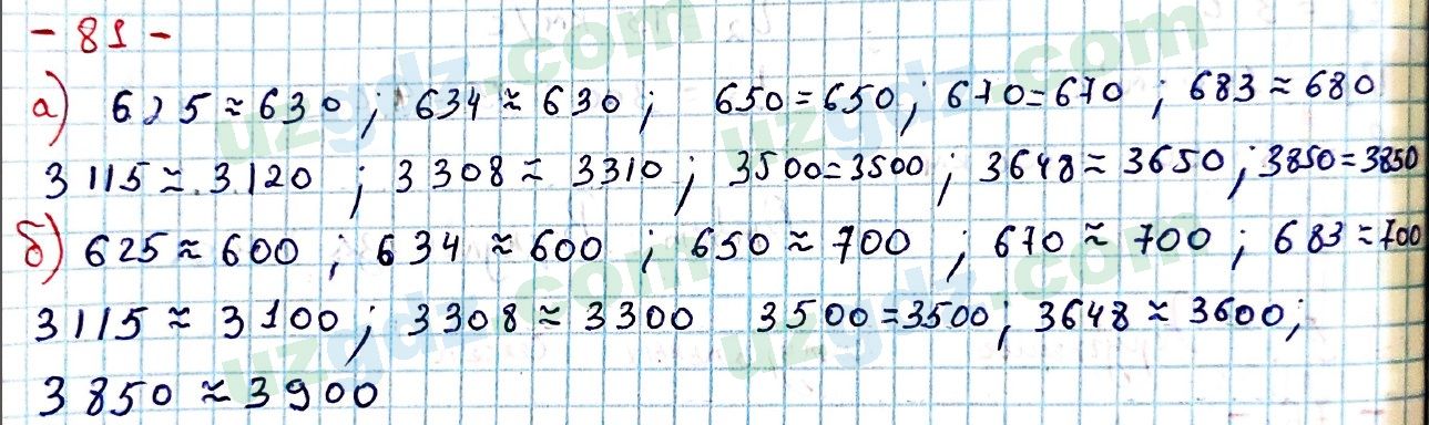 Математика Хайдаров 5 класс 2020 Упражнение 81