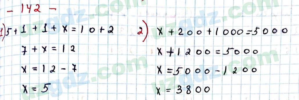 Математика Хайдаров 5 класс 2020 Упражнение 142