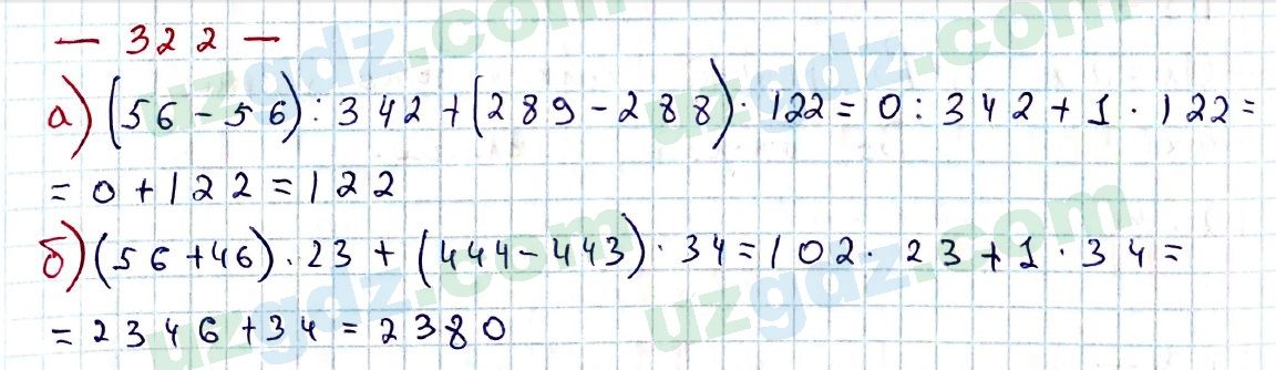 Математика Хайдаров 5 класс 2020 Упражнение 322