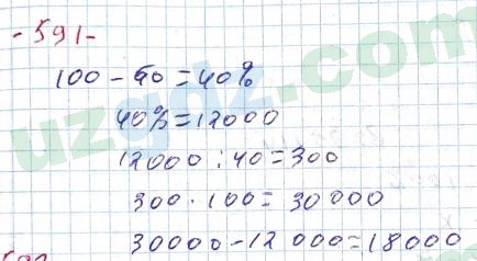 Математика Хайдаров 5 класс 2020 Упражнение 591