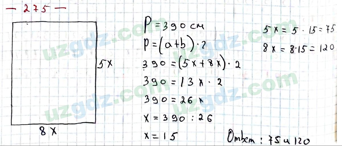 Математика Хайдаров 5 класс 2020 Упражнение 275