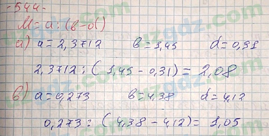 Математика Хайдаров 5 класс 2020 Упражнение 544