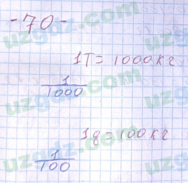 Математика Хайдаров 5 класс 2020 Упражнение 70