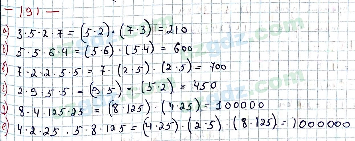 Математика Хайдаров 5 класс 2020 Упражнение 191
