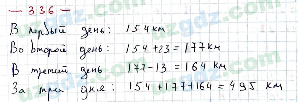 Математика Хайдаров 5 класс 2020 Упражнение 336