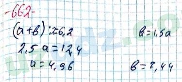 Математика Хайдаров 5 класс 2020 Упражнение 662