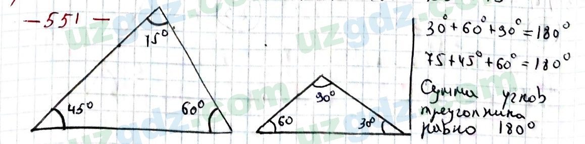 Математика Хайдаров 5 класс 2020 Упражнение 551