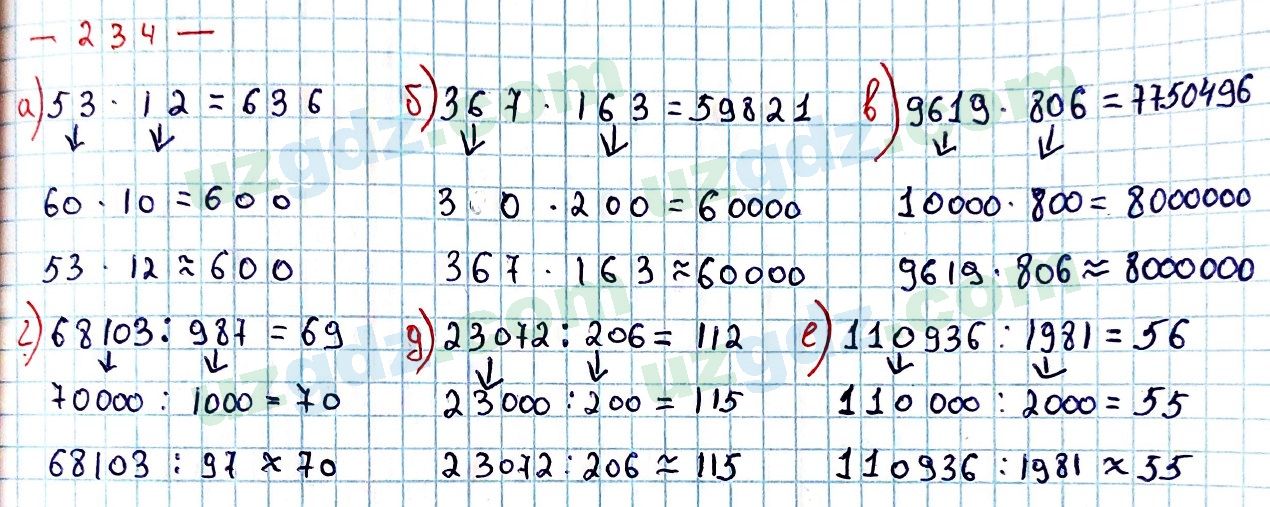 Математика Хайдаров 5 класс 2020 Упражнение 234