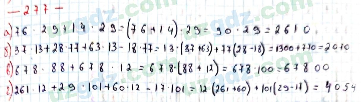Математика Хайдаров 5 класс 2020 Упражнение 277