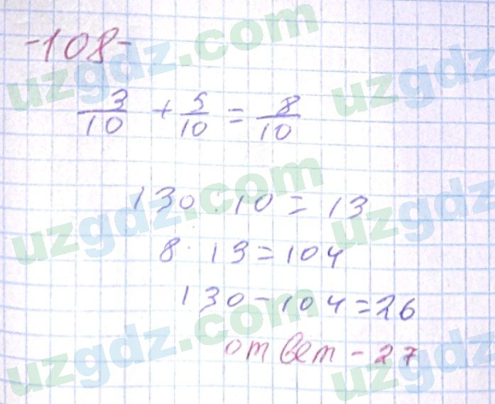 Математика Хайдаров 5 класс 2020 Упражнение 108