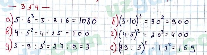 Математика Хайдаров 5 класс 2020 Упражнение 354