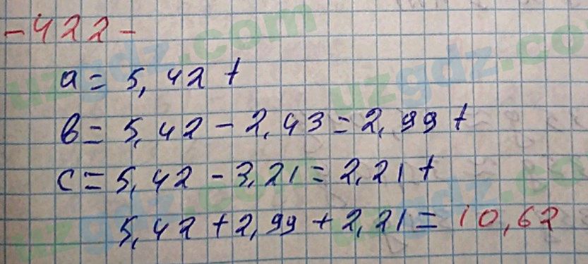 Математика Хайдаров 5 класс 2020 Упражнение 422