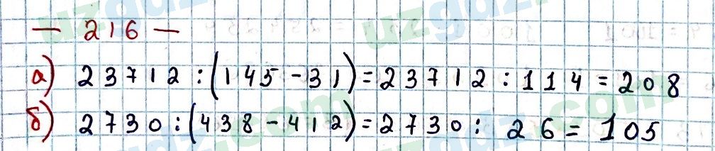 Математика Хайдаров 5 класс 2020 Упражнение 216