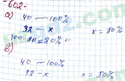 Математика Хайдаров 5 класс 2020 Упражнение 602