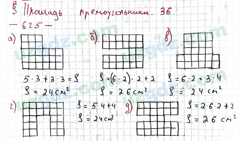 Математика Хайдаров 5 класс 2020 Упражнение 625