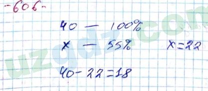 Математика Хайдаров 5 класс 2020 Упражнение 606