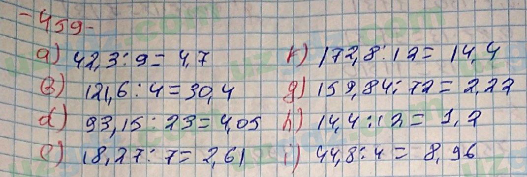 Математика Хайдаров 5 класс 2020 Упражнение 459