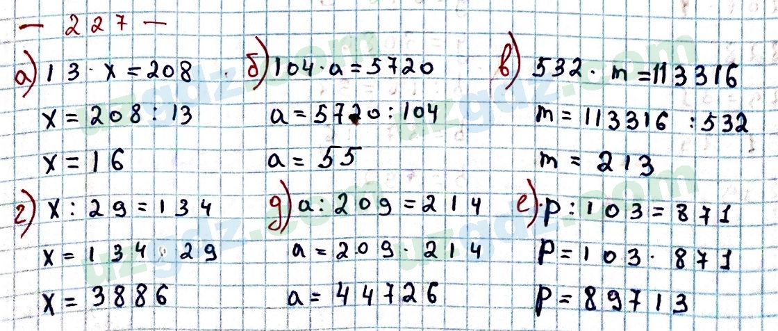Математика Хайдаров 5 класс 2020 Упражнение 227