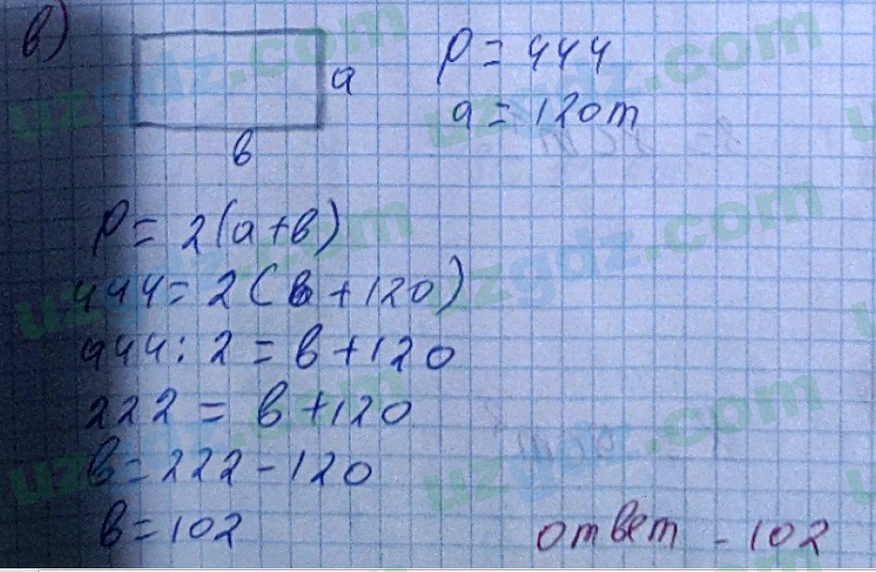 Математика Хайдаров 5 класс 2020 Упражнение 683