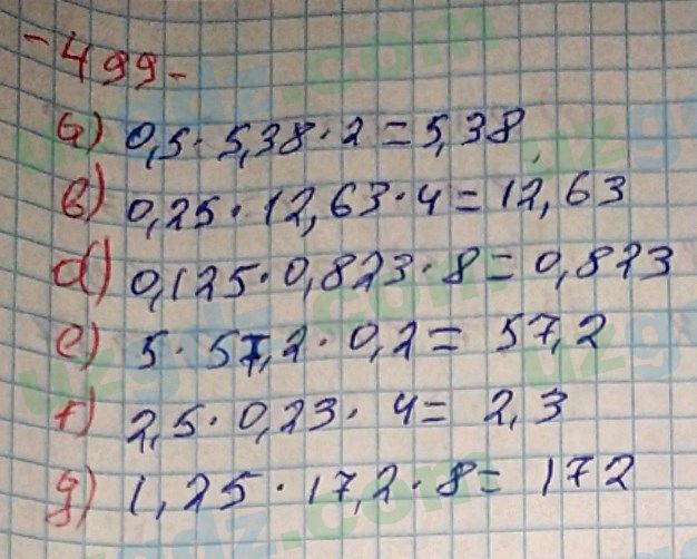 Математика Хайдаров 5 класс 2020 Упражнение 499