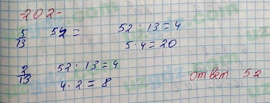 Математика Хайдаров 5 класс 2020 Упражнение 202