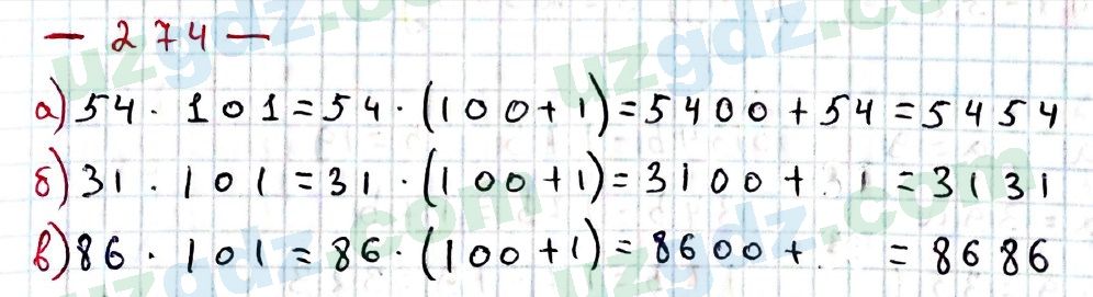 Математика Хайдаров 5 класс 2020 Упражнение 274