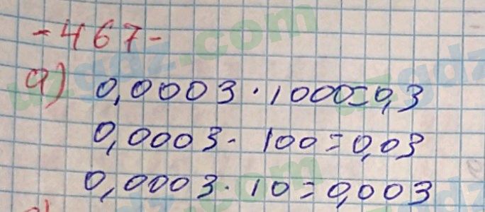 Математика Хайдаров 5 класс 2020 Упражнение 467