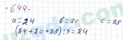 Математика Хайдаров 5 класс 2020 Упражнение 644