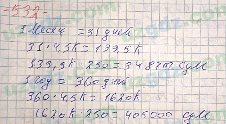 Математика Хайдаров 5 класс 2020 Упражнение 532