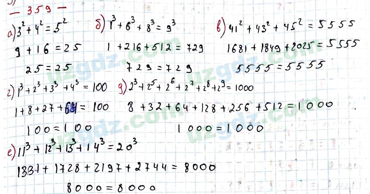 Математика Хайдаров 5 класс 2020 Упражнение 359