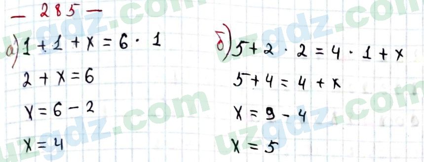 Математика Хайдаров 5 класс 2020 Упражнение 285