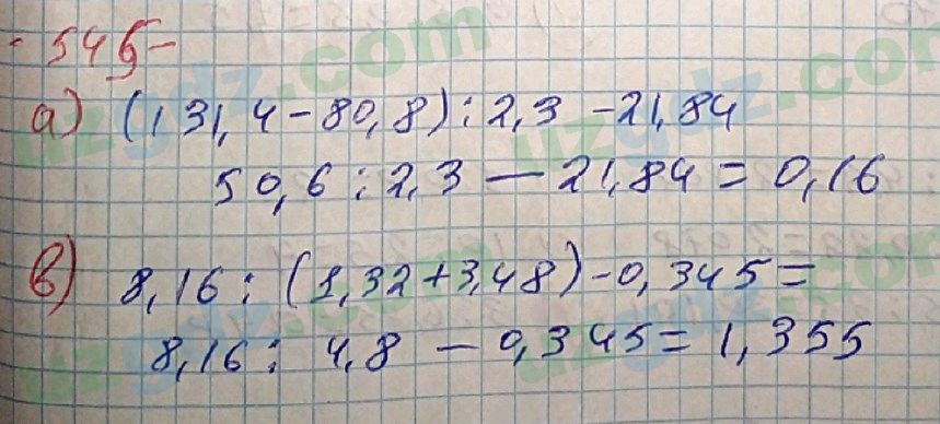 Математика Хайдаров 5 класс 2020 Упражнение 545