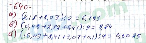 Математика Хайдаров 5 класс 2020 Упражнение 640