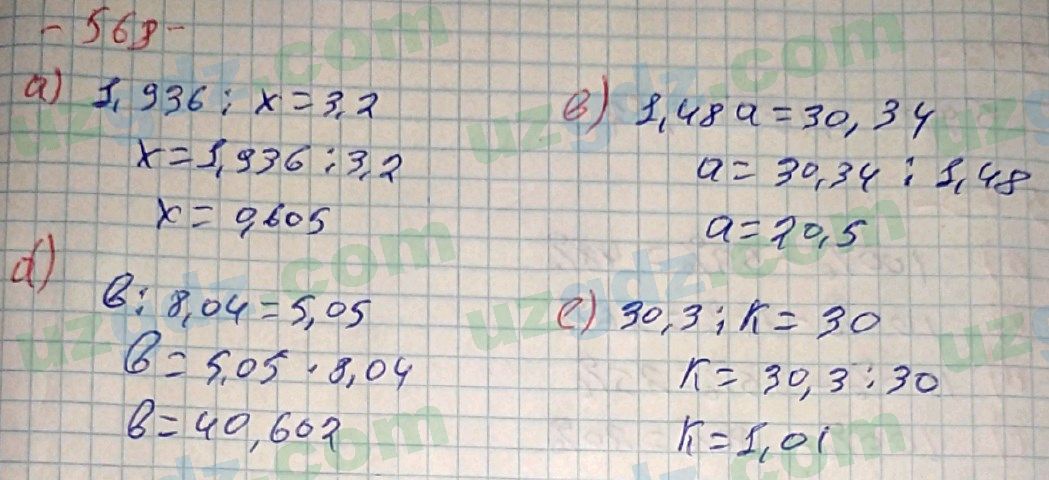Математика Хайдаров 5 класс 2020 Упражнение 568