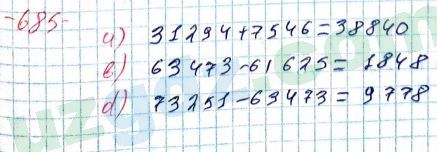 Математика Хайдаров 5 класс 2020 Упражнение 685