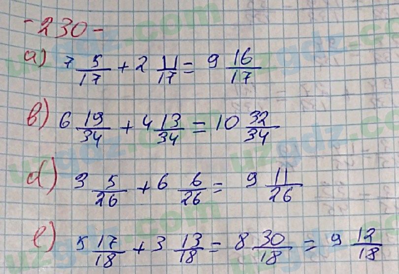 Математика Хайдаров 5 класс 2020 Упражнение 230