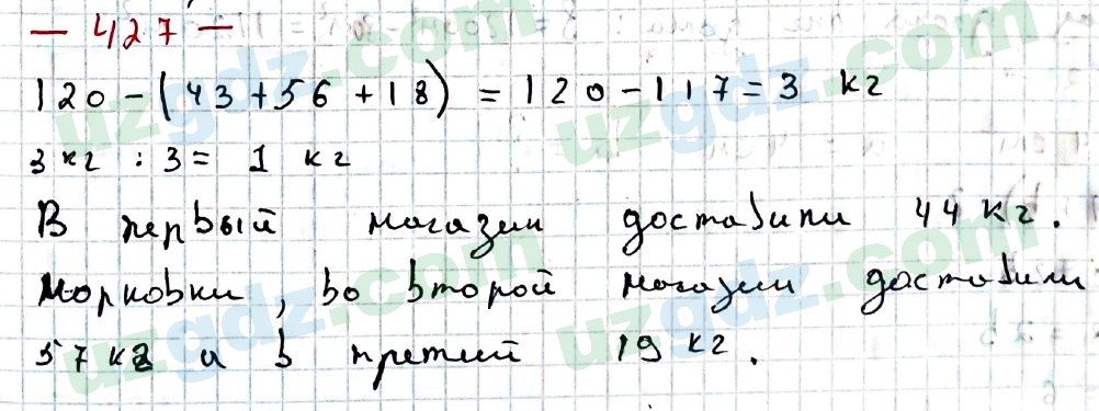 Математика Хайдаров 5 класс 2020 Упражнение 427